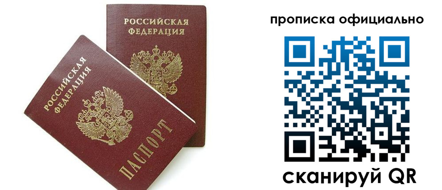 прописка для кредита в Бугульме