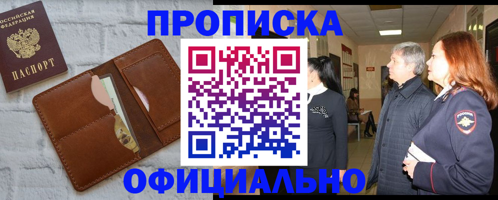 временная регистрация недорого в Бугульме