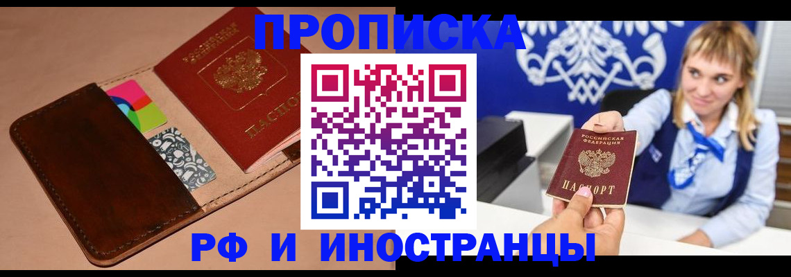 прописка паспорт в Бугульме