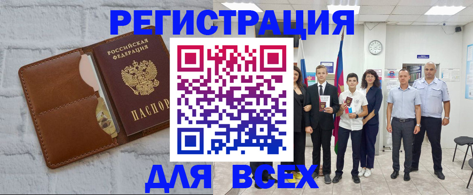 миграционный учет в Бугульме