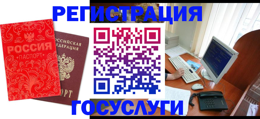 временная регистрация в квартире в Бугульме