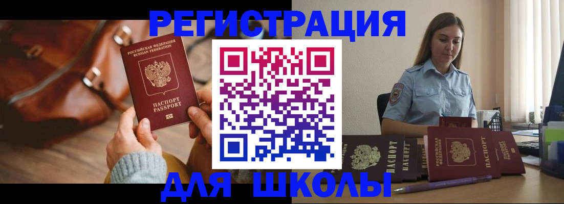прописка поиск в Бугульме