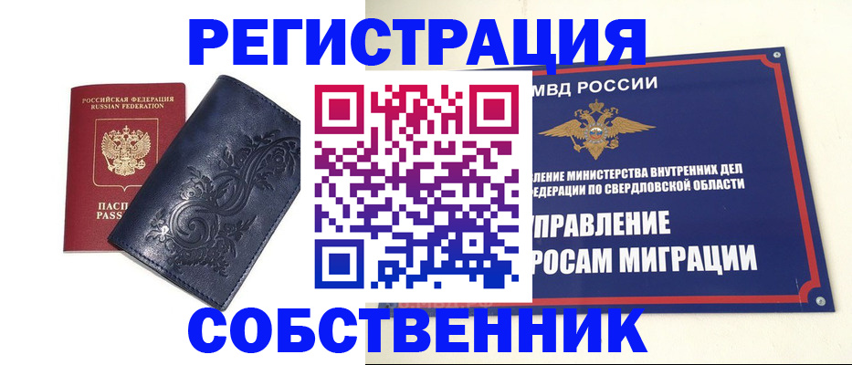 прописка для военкомата в Бугульме