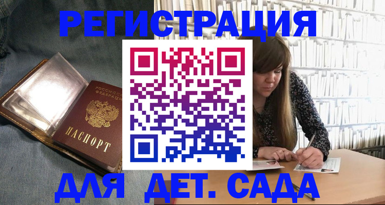 прописка для кредита в Бугульме