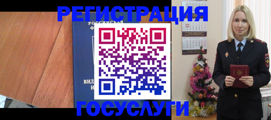 временная прописка в Бугульме