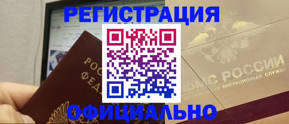 где прописаться в Бугульме