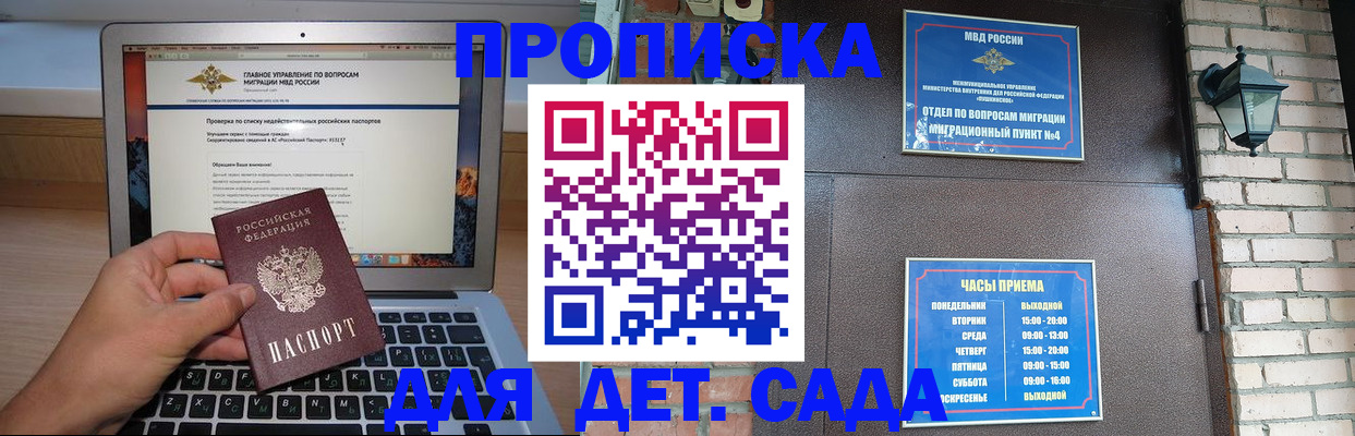 временная регистрация надежно в Бугульме